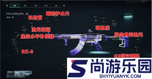 三角洲行动PTR32怎么改装