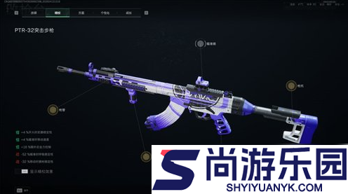 三角洲行动PTR32怎么改装