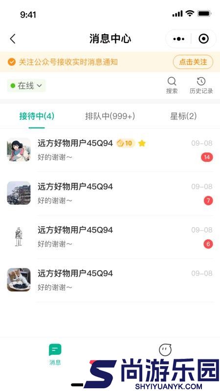 远方客服app最新版下载