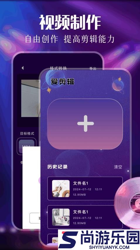 饼干视频编辑官网正版下载
