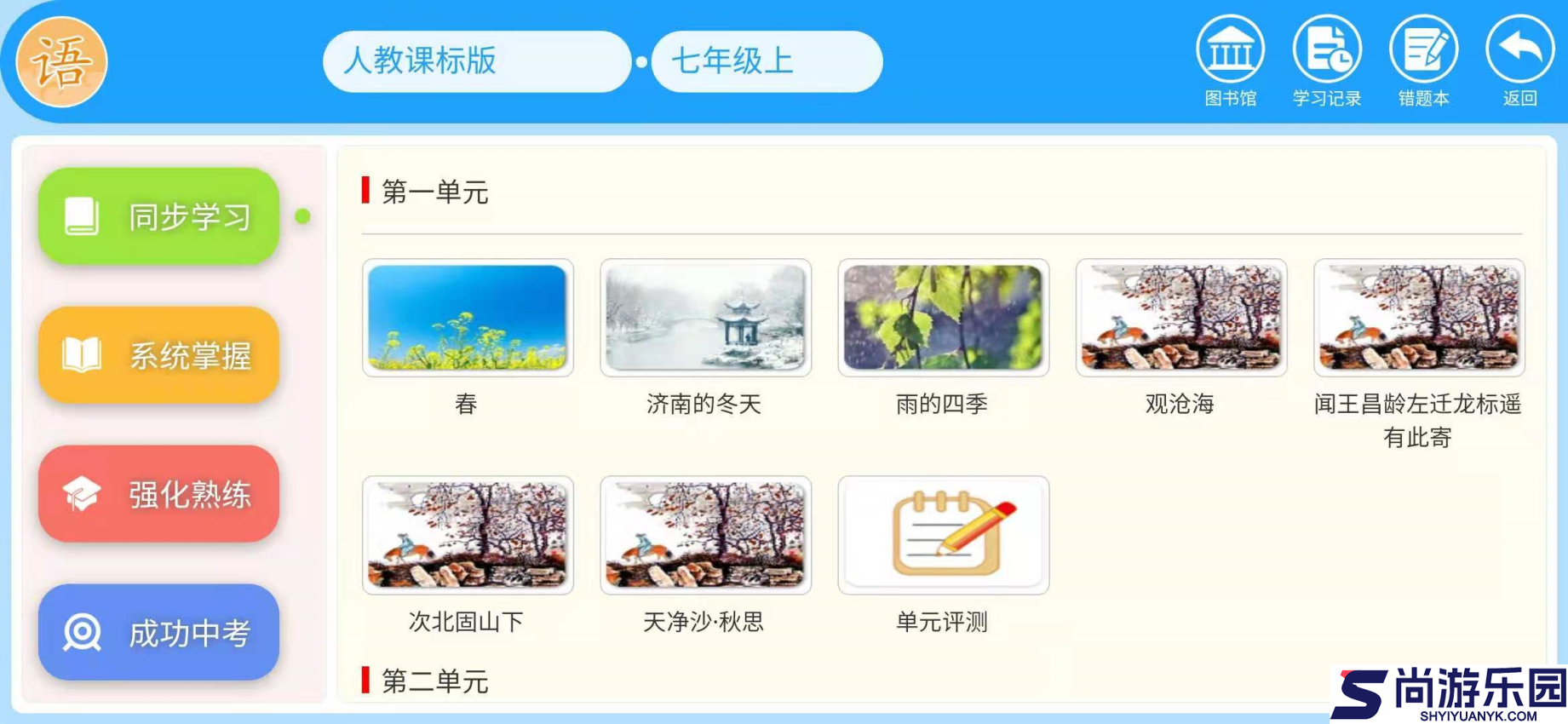 智教365app官方软件下载
