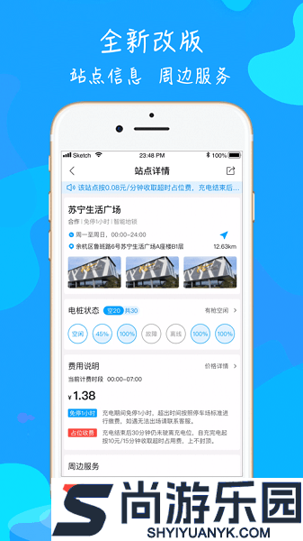 66快充下载