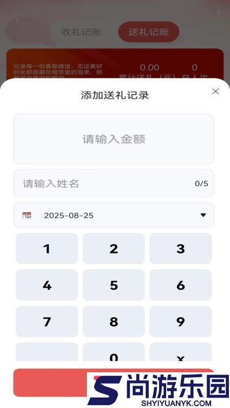 有福同喜官网版app下载