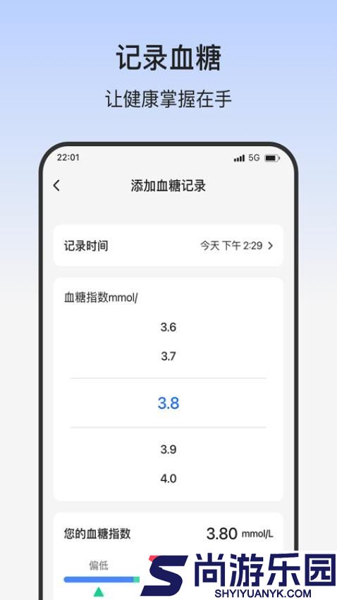 幸福血糖助手app官网版下载