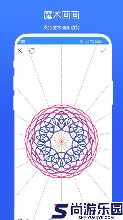 魔术绘画官方版app下载