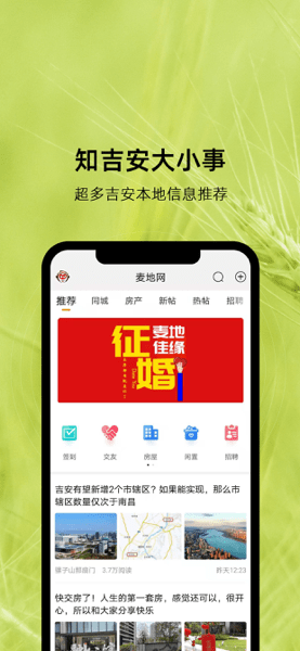 麦地网app下载