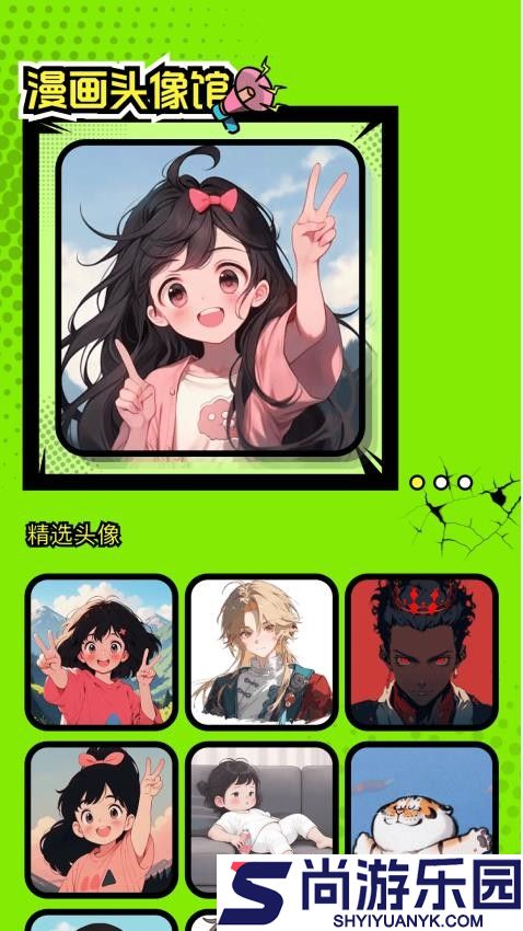 六漫画大全APP免费版下载