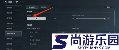 三角洲行动手游怎么标记物品