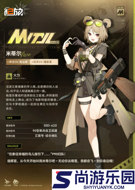 少女前线2追放米蒂尔怎么