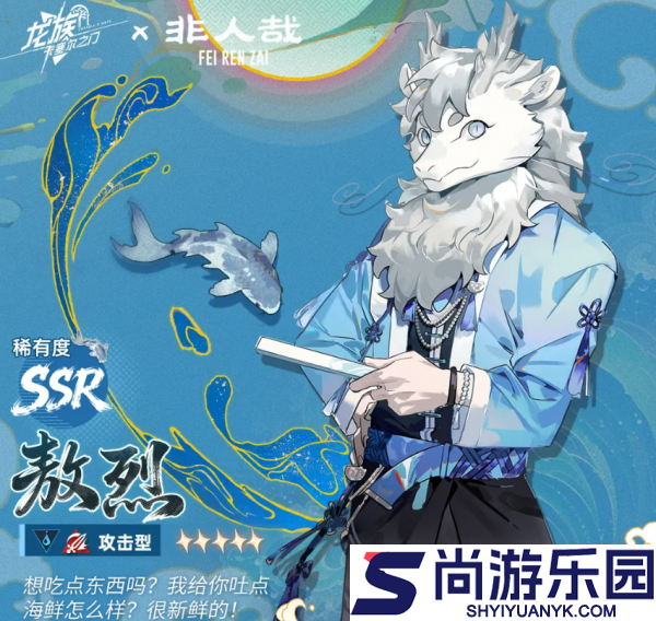 龙族卡塞尔之门傲烈怎么样