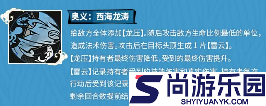 龙族卡塞尔之门傲烈怎么样