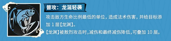 龙族卡塞尔之门傲烈怎么样