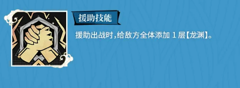 龙族卡塞尔之门傲烈怎么样