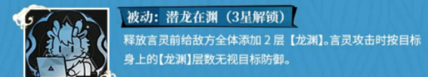 龙族卡塞尔之门傲烈怎么样