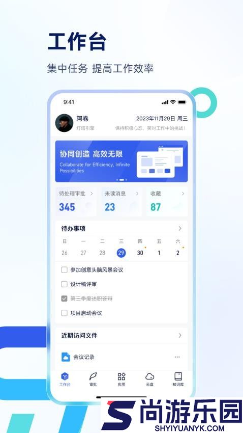 Teamshare官方版下载