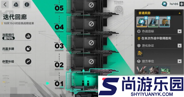 少女前线2追放迭代回廊怎么玩