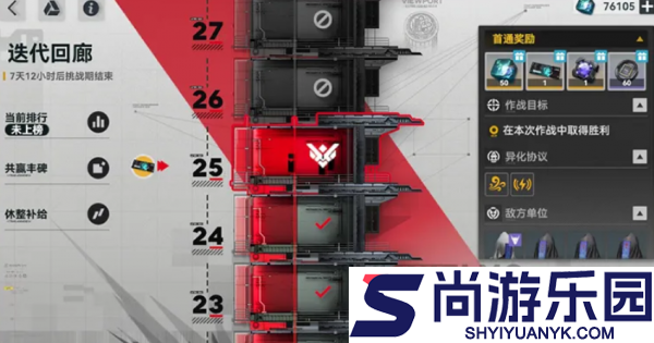 少女前线2追放迭代回廊怎么玩