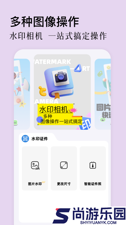 一品相机免费下载