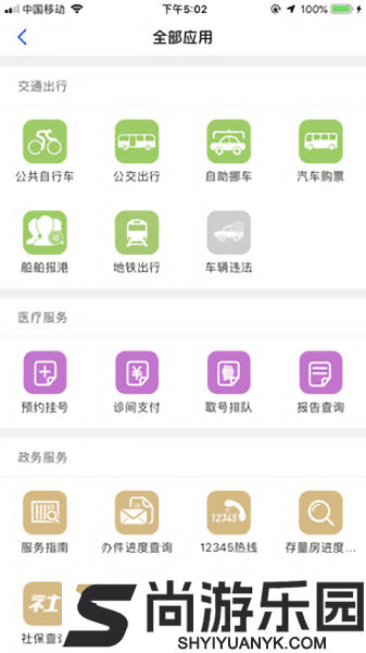 智慧吴江app下载