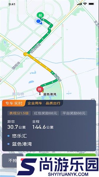 启滴出行司机端下载