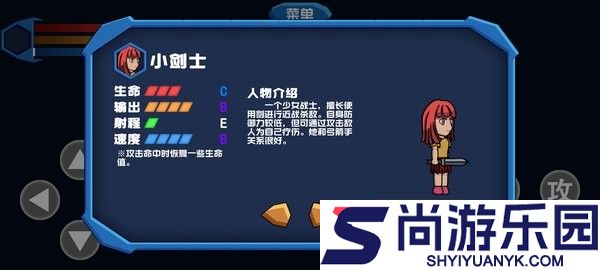 勇往直下游戏下载