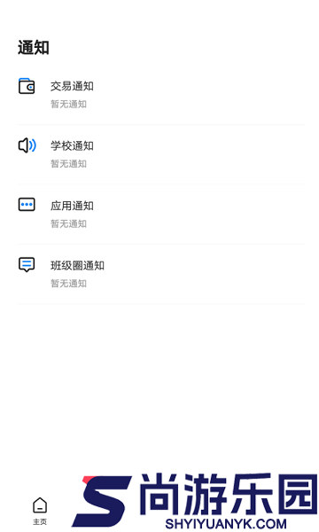 建融慧学app下载