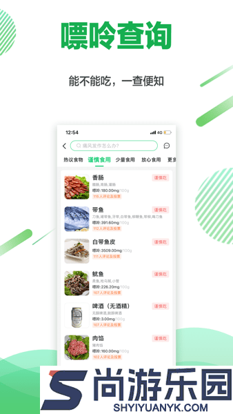 痛风快好app下载