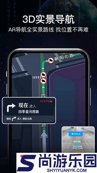 ar语音实景导航app下载安装