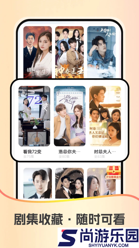 红星免费短剧app下载