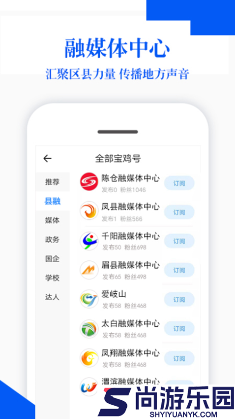 宝鸡plus官方版下载