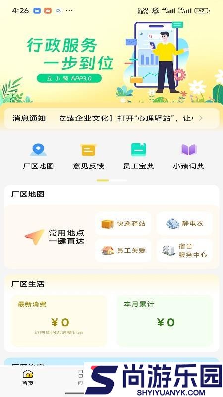 立小臻app下载