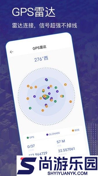 三维卫星地图手机版下载