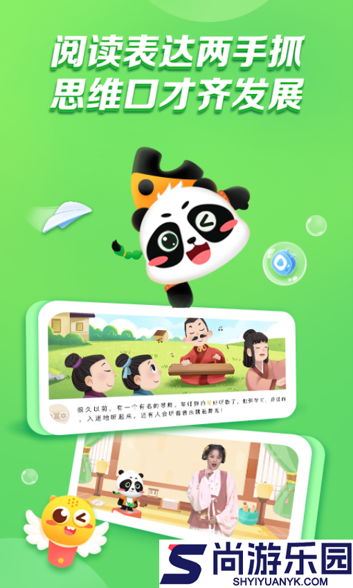 毛豆乐读官方版APP下载