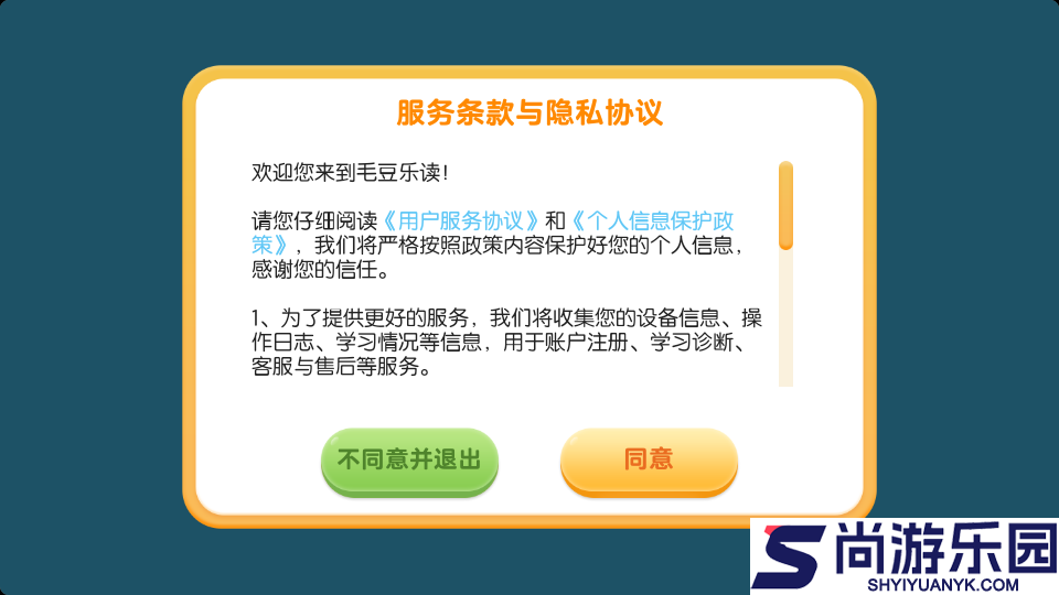 毛豆乐读官方版APP下载