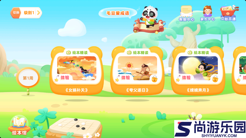 毛豆乐读官方版APP下载