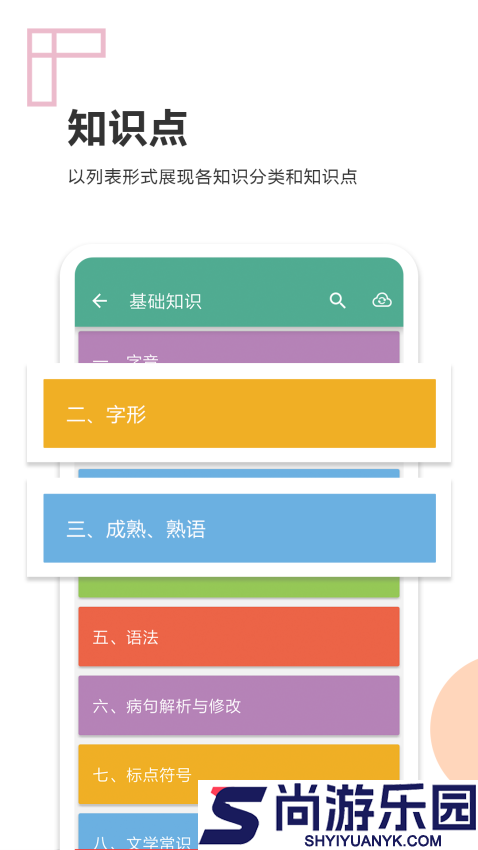 中考语文通app下载