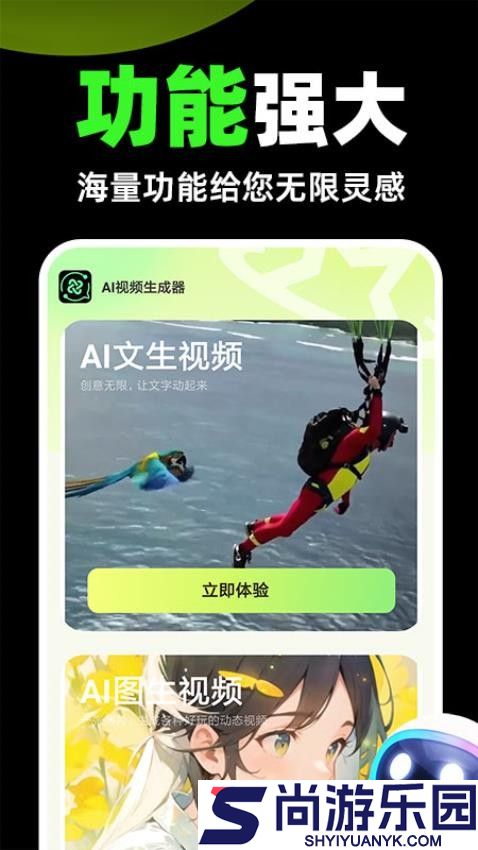 ai视频生成器app官方版下载