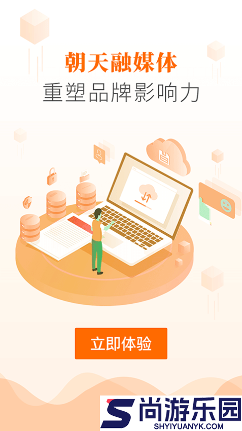 爱朝天app下载