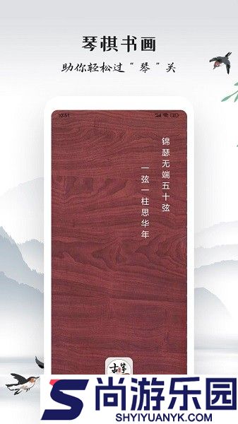 古筝模拟软件下载安装