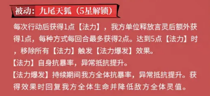龙族卡塞尔之门九月怎么样
