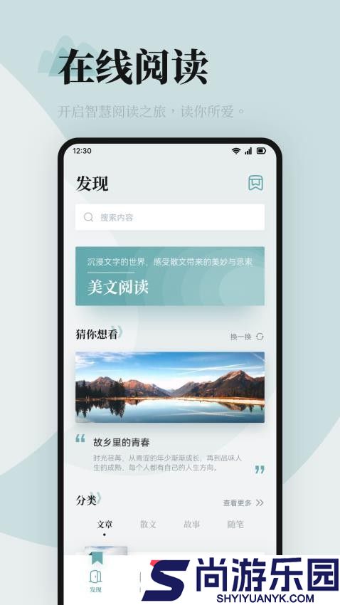 海棠书屋阅读app下载