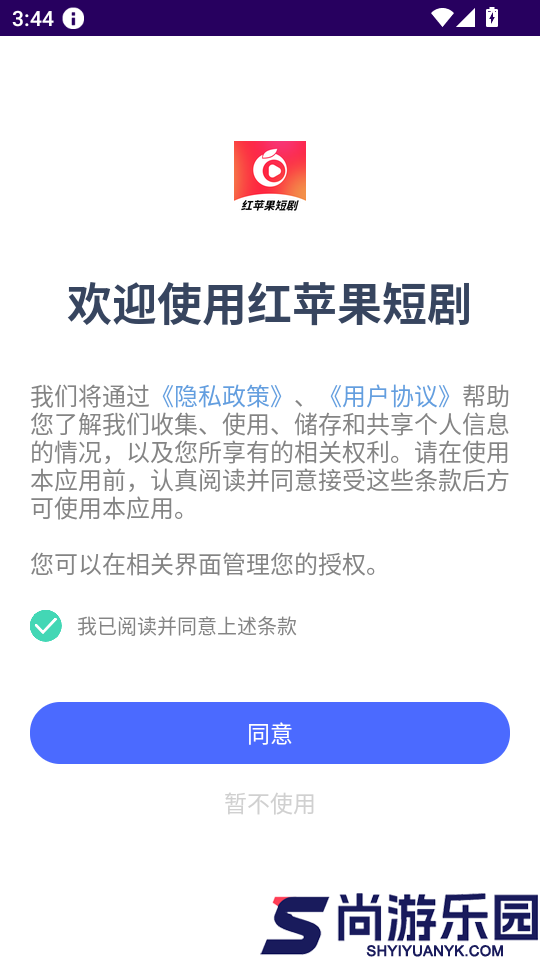 红苹果短剧APP免费版下载