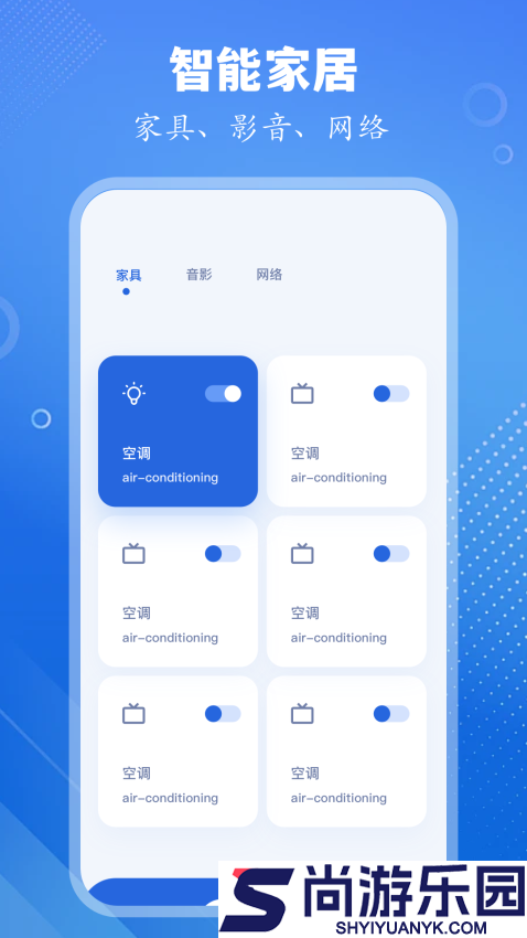 万能空调遥控app官方版下载安装