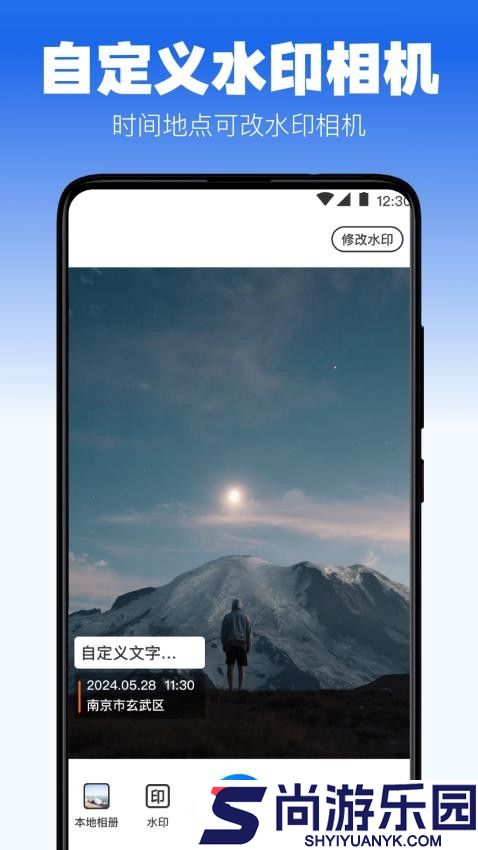 定位修改app最新版下载