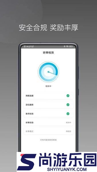 顺道司机小橙app下载