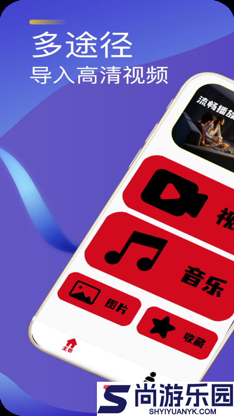 本地视频播放器手机版APP下载