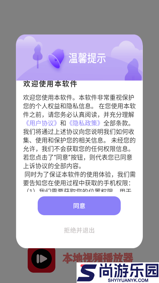 本地视频播放器手机版APP下载