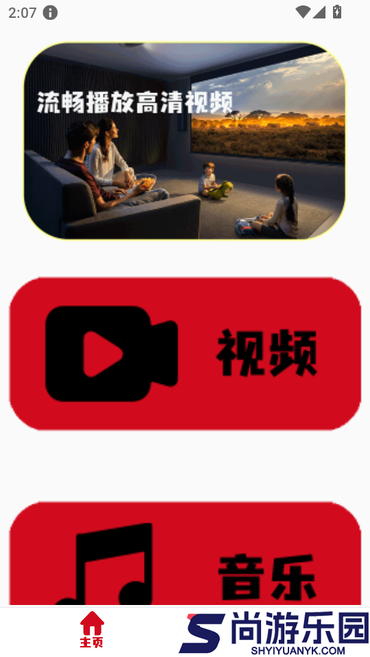 本地视频播放器手机版APP下载