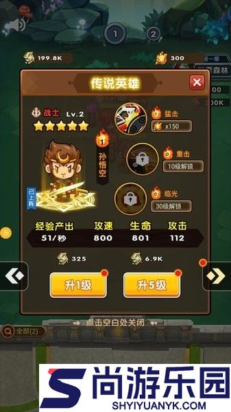 野生森林冒险游戏下载