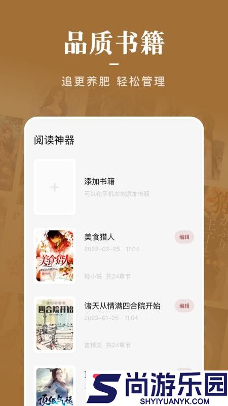 看书神器免费版下载